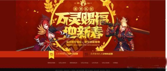 LOL鸡年限定皮肤有哪些，鸡年限定皮肤一览？-dnf鸡年春节套