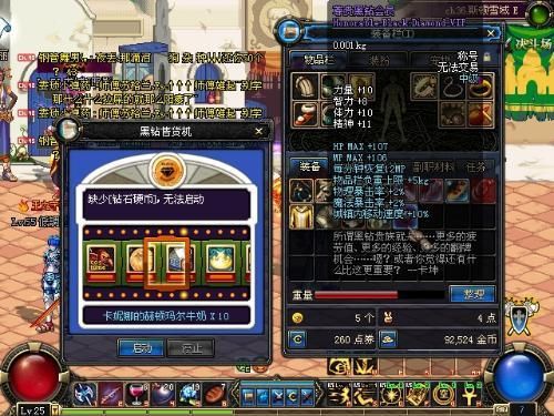 DNF中的黑钻称号有永久的吗？为什么我的没有时间规定呢！是不是永久的？-dnf永久黑钻