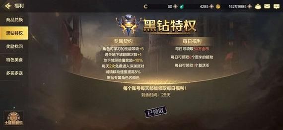 DNF中的黑钻称号有永久的吗？为什么我的没有时间规定呢！是不是永久的？-dnf永久黑钻