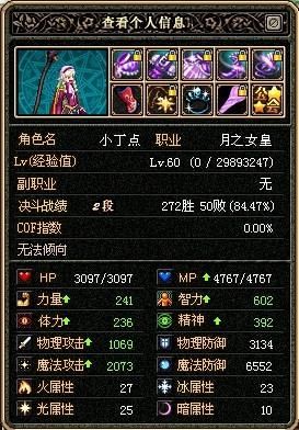 DNF召唤刷图如何选择时装属性？-dnf召唤刷图视频