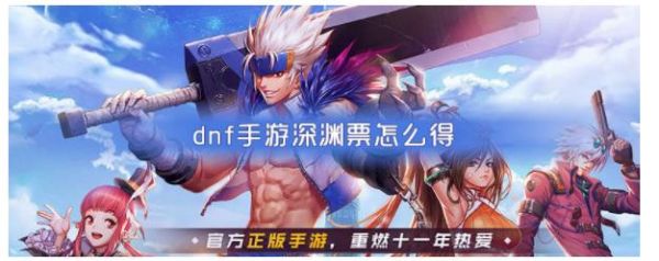 苹果手机怎么玩地下城与勇士？-dnf手游苹果版