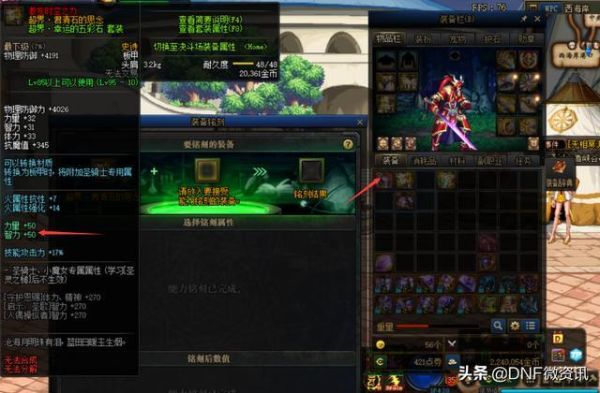 dnf100史诗什么样的装备不可以跨界？-dnf荒古跨界