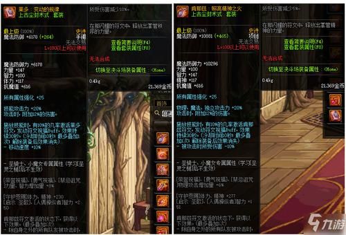 dnf100史诗什么样的装备不可以跨界？-dnf荒古跨界