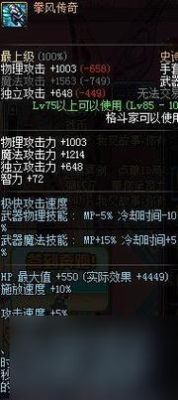 荒古武器能继承到100级武器上吗？-dnf荒古怎么得