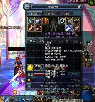 DNF55级的光剑叫什么？-dnf55粉巨