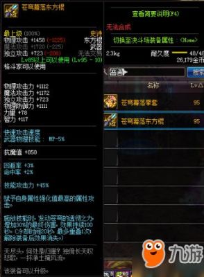 dnf女气功武器能用东方棍代替手套吗？棍子属性要啥样最好？-dnf90东方棍