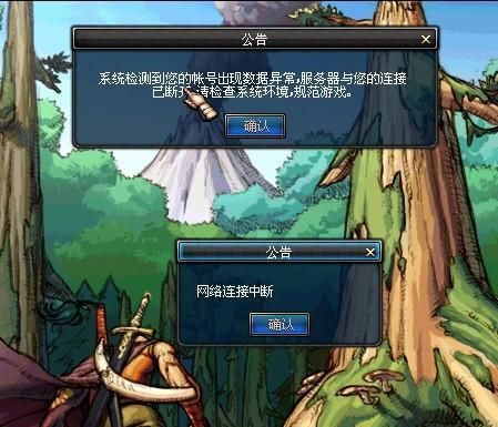 地下城安全数据上报异常怎么解决？-dnf检测到数据异常