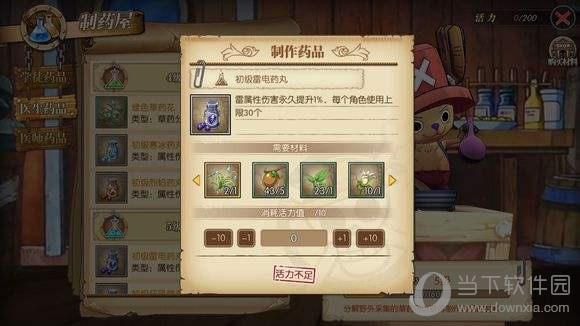 航海王燃烧的意志活力药剂怎么来-dnf活力秘药怎么获得