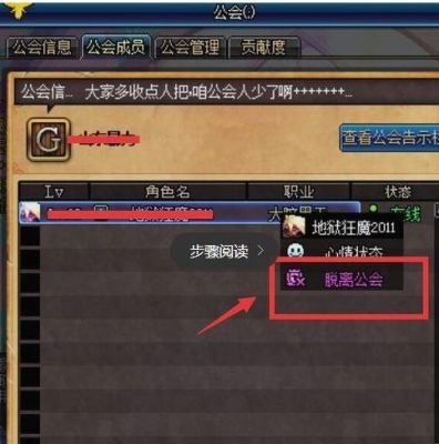 dnf退工会几天再能加？-dnf退工会几天能加