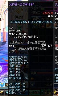 世界上最迷你的东西？-dnf迷你缔造者属性