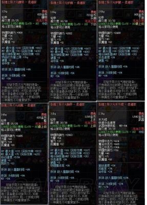 DNF80版本男柔道和男散打哪个好啊？求解？-dnf柔道异界套装选择