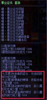 地下城与勇士诱魔者称号？-dnf救世主完美换装