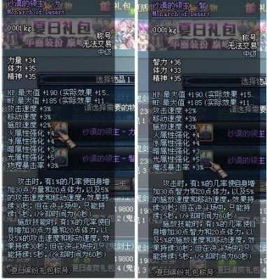 地下城与勇士诱魔者称号？-dnf救世主完美换装