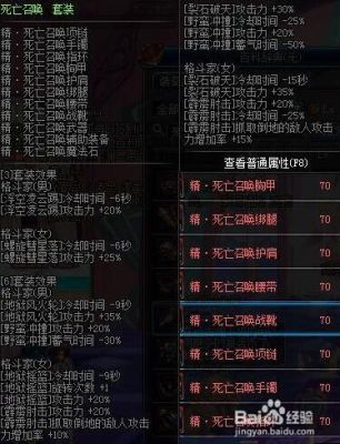 DNF80版本男柔道和男散打哪个好啊？求解？-dnf柔道异界套装选择