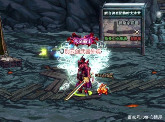 dnf征战者三次觉醒选什么武器？-dnf2次觉醒武器