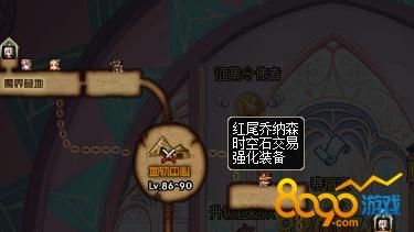 dnf时空石哪里换？-dnf另一个时空