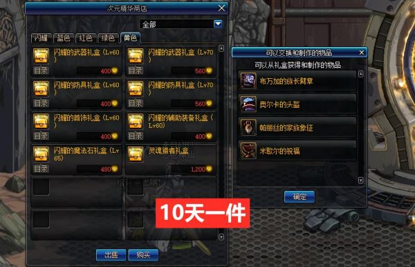 5.25改版后，地下城，净化的灵魂结晶，怎么获得?想换个魂链？-dnf周常地下城改版