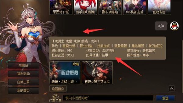 地下城与勇士固伤和百分比区别？-dnf红眼是固伤还是百分比
