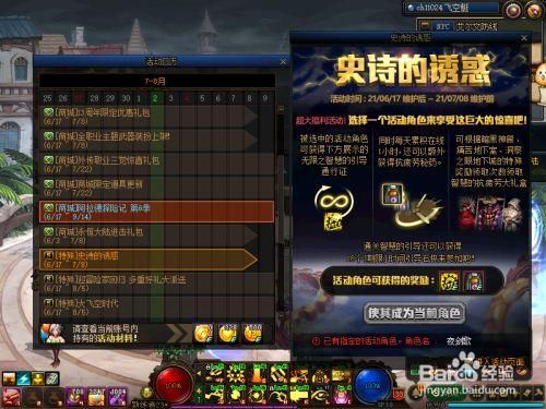 dnf像素2.0智慧的引导宝石？-dnf鱼塘