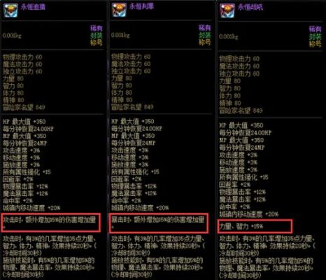 Dnf魔神用春花好还是骄子好？现在带的是骄子，买了年套纠结称号宝珠给什么称号打，有必要收一个春华吗？-dnf春花