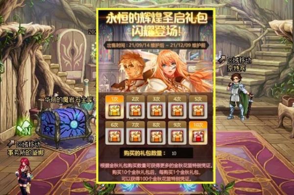 DNF中的跨界有什么用？-dnf风格
