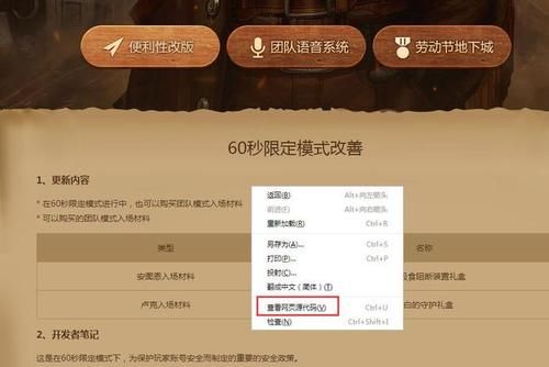 DNF怎么弄网吧特权？-dnf网关