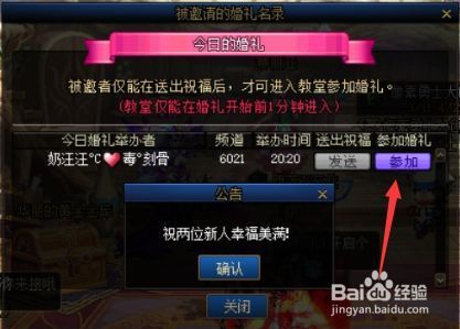 dnf参加婚礼随礼有什么好处？-dnf礼金