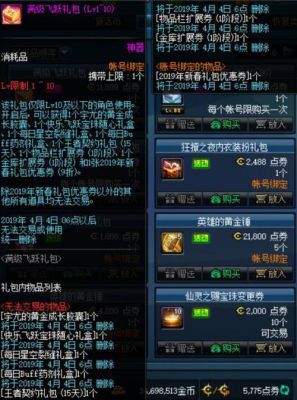 dnf回归勇士用飞跃礼包直接升85？-dnf回归勇士