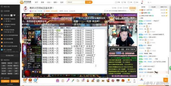 DNF虎牙主播狂人直播增幅带的什么称号？-dnf狂人直播