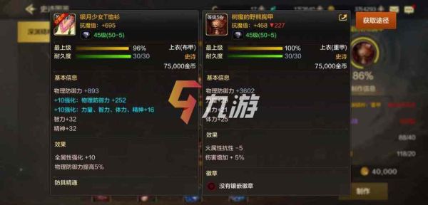 新号狂战士怎么弄装备？-dnf红眼铁马