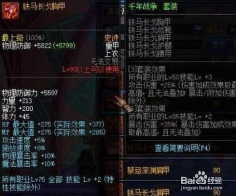 新号狂战士怎么弄装备？-dnf红眼铁马