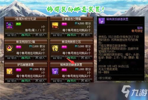 dnf刃影大时空选什么光环？-dnf时光鞋