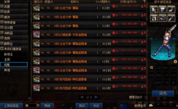 dnf广东6区是跨几？-dnf川6