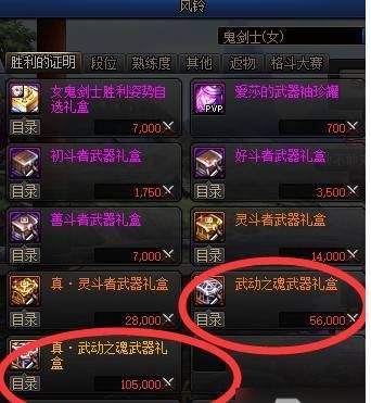 dnf武动之魂怎么快速获得？-dnf起魂