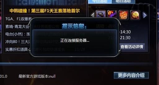 dnf登录黑屏重启lol没事？-dnf黑屏闪