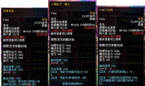 dnf忍者武器用哪个好？-dnf忍者能