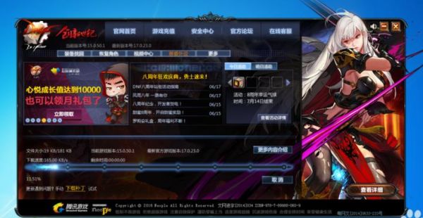 DNF登陆时出现tcls parsing failed怎么办？-dnf小编