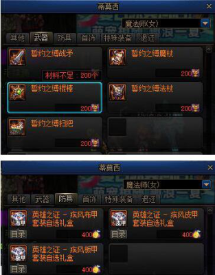 灵魂神器有什么用？-dnf神奇灵魂