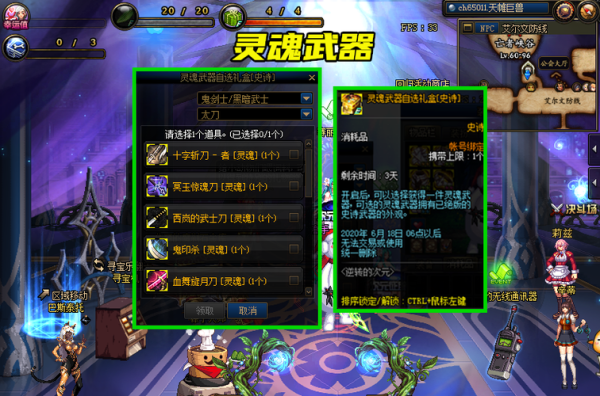灵魂神器有什么用？-dnf神奇灵魂