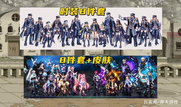 十年陆军百年海军啥意思？-dnf缔造换装