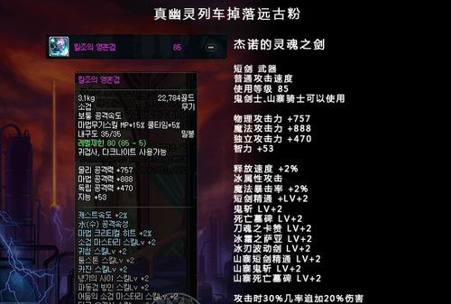 dnf80级太刀排行？-dnf短剑排名