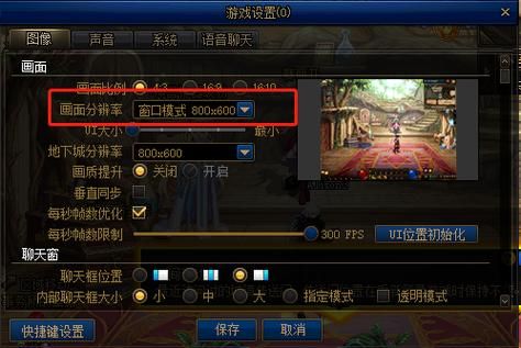 DNF怎么开窗口模式？-dnf窗口工具