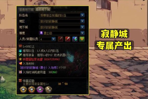 地下城蓝灵绿玉石胸甲哪里出？-dnf之绿