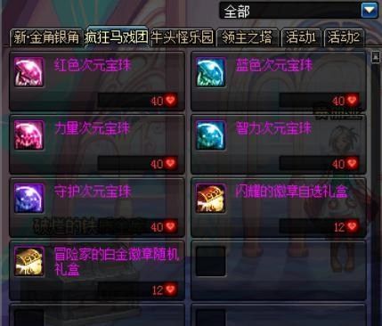 dnf徽章等级由小到大是什么？-dnf大徽章