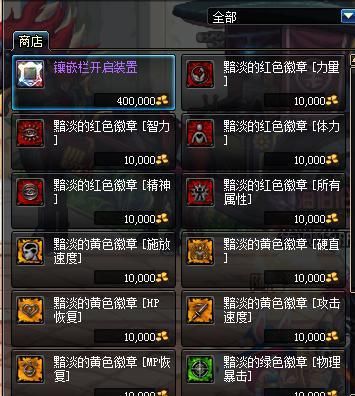 dnf徽章等级由小到大是什么？-dnf大徽章