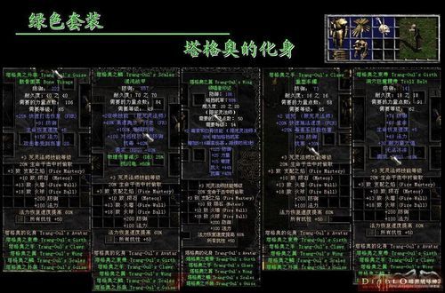 死灵法师骨矛流派毕业装备？-dnf亡灵套