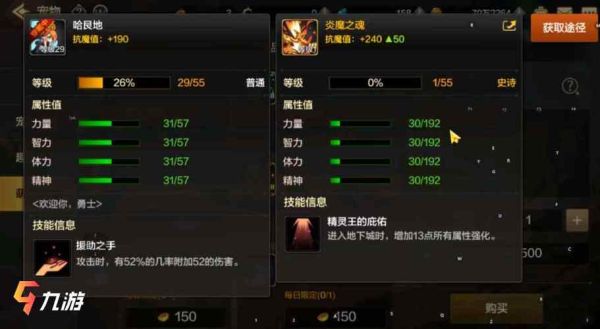 勇士之路法师转职什么好？-dnf宠物粮食