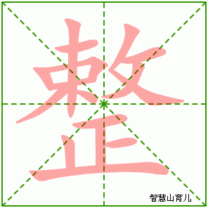 13到15笔画的字？-dnf影戮