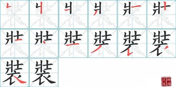 13到15笔画的字？-dnf影戮