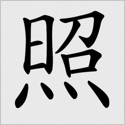 13到15笔画的字？-dnf影戮
